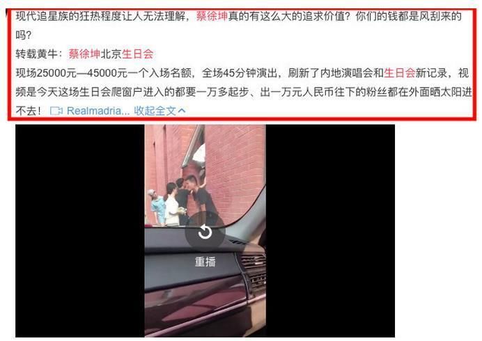 网友投诉蔡徐坤生日会找替身:假的前门应付粉丝，真的从后门跑了