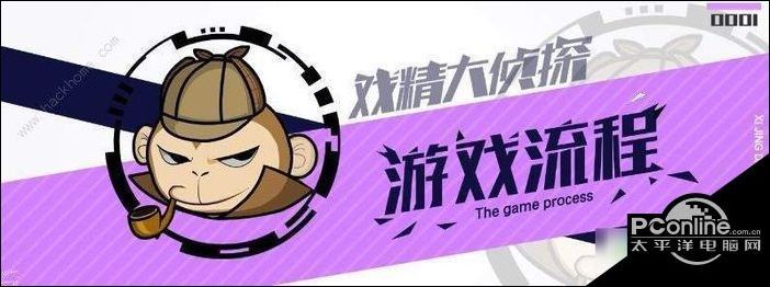 戏精大侦探攻略 戏精大侦探新手玩法攻略分享