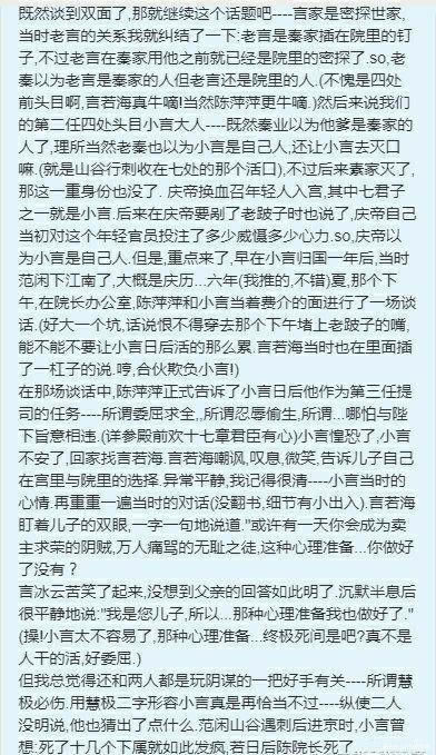 庆余年言冰云也喜欢婉儿