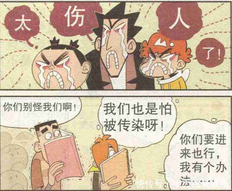 竟然@阿衰爆笑漫画大脸妹拖着阿衰向金老师告状,金老师竟然很开心!