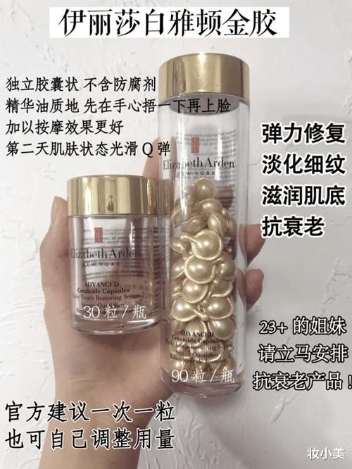  好吸收@热门精华测评：雅顿橘灿“熬夜神器”，欧莱雅小黑瓶很保湿