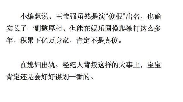 马蓉称王宝强借钱离婚是卖惨，公司信息证明王宝强真没钱