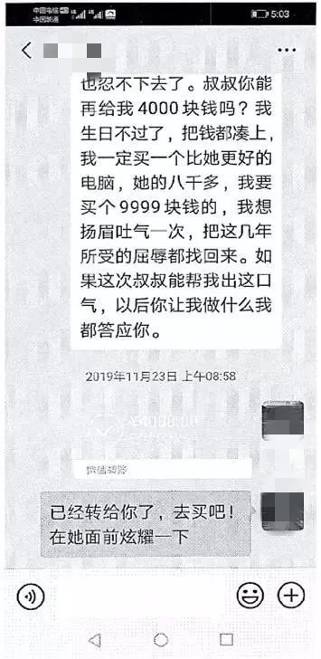 「霍大叔」66岁大叔网恋掏空积蓄！女友骗到不忍心，直接让自己“死”了：他好善良……