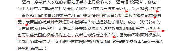 周立波再揭唐爽：录用鉴定是假的，黄皮白心的洋鬼子，回国只为捞