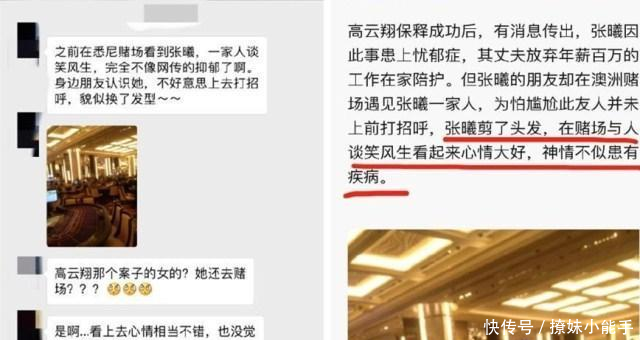 剧情反转！张曦黑料被爆震惊众人，董璇发微博疑有重大突破