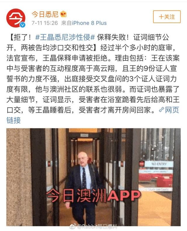 张紫妍事件又有新进展，高云翔澳洲案件实锤已定？网友：贵圈真乱