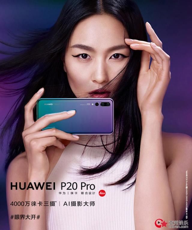 独一无二的绚丽极光色华为P20，打造与众不同的时尚LOOK