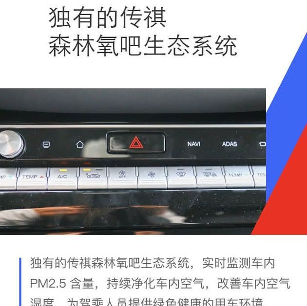 「GS8」奔腾T99/传祺GS8/长安CS95这三款自主中大型SUV谁更胜一筹