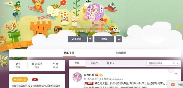 赵丽颖怀孕3个月，和冯绍峰地下恋情被曝光，微博大V求证真假?