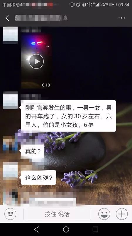 辟谣！“六里有一妇女因偷小孩被抓获”消息不实，两名涉造谣传谣