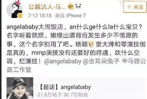 马蓉为搏关注开撕baby, 微博爆出baby旧照, 网友出乎意料: 无力反