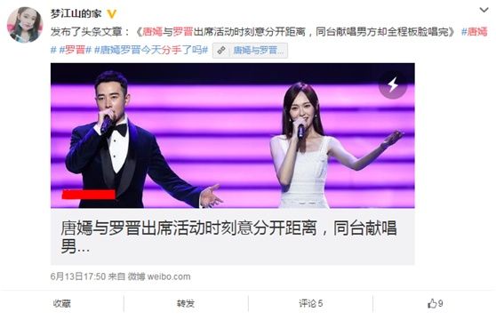 唐嫣分手谣言已坐实!罗晋携手神秘女子出游，网友:造化弄人