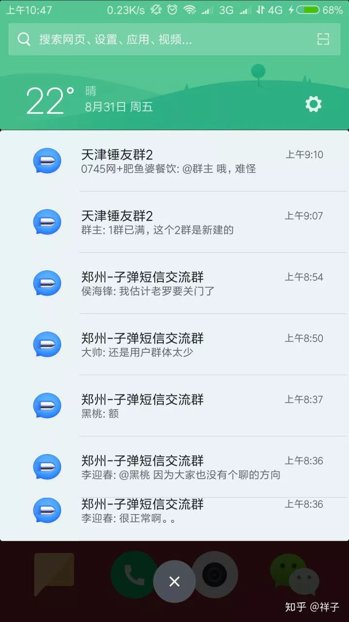 子弹短信被扒皮，老罗回应其萌蠢