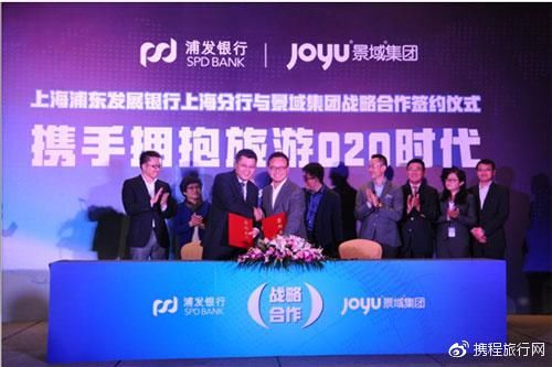 骗子新把戏 缴费388，朋友圈发携程广告日赚60元，携程已报警