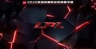  【再次】LPL：又一传奇战队诞生！再次0比2不敌VG，V5完成“完美收官”
