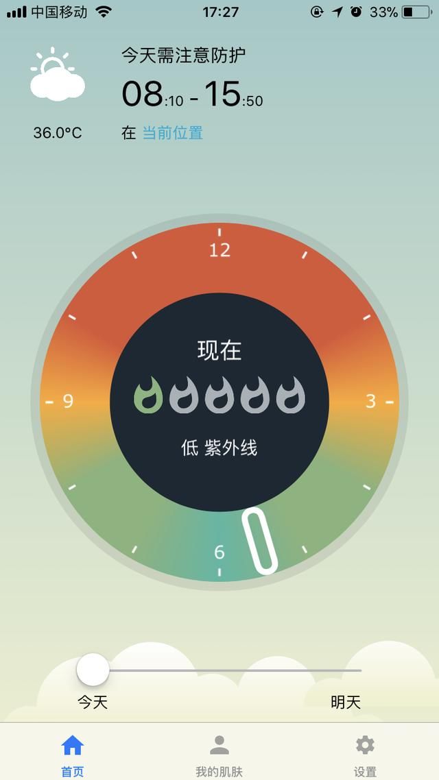 最美应用UVLens：有了这款应用，夏天晒黑？不存在的