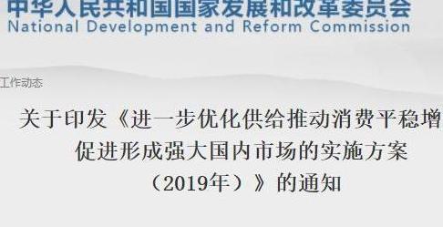 “汽车下乡”政策重启，通过农村汽车消费升级来“救市”？
