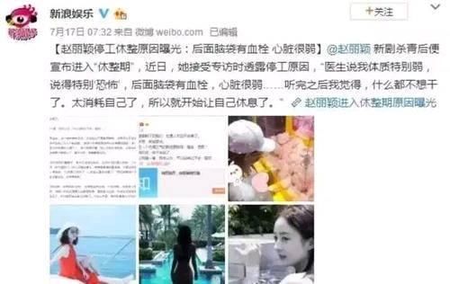 赵丽颖原来是吃胖了？接连三天出席活动力破怀孕传闻