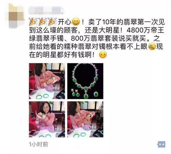 壕买5600万翡翠?＂雪姨＂王琳怒斥造谣者