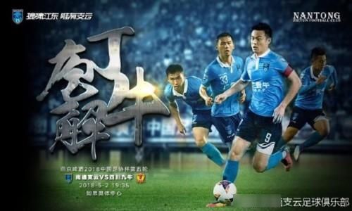南通VS四川首发:朱峥嵘南云齐领衔强阵欲更进