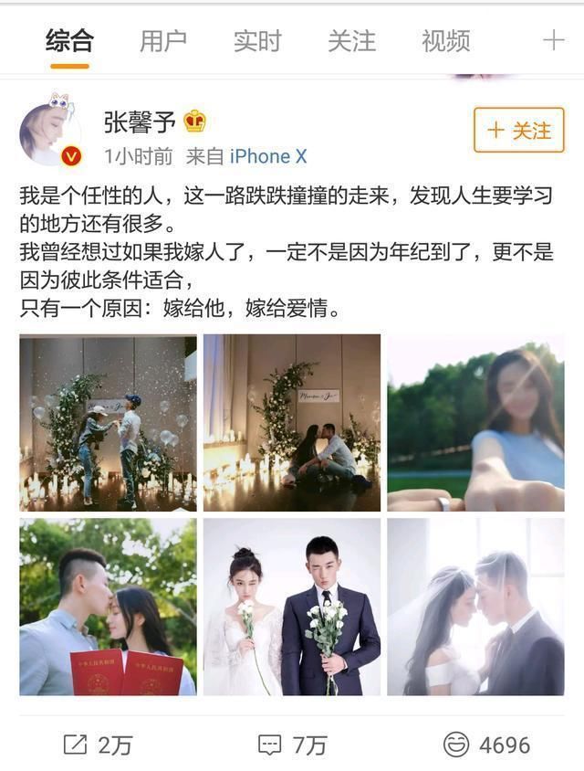 张馨予公布婚事被黑，有谁注意到何捷发36字回应？网友：嫁对人了