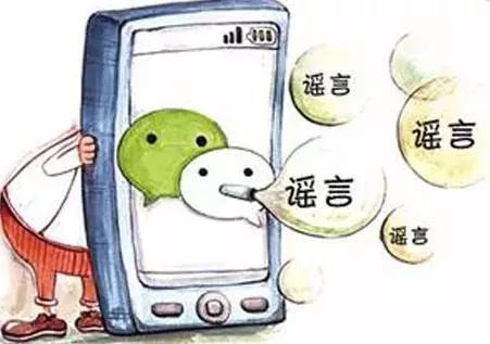 妈，我跟你商量个事：不要再传谣言好不好？