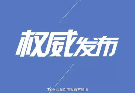  「武汉市」湖北最新：新增确诊1693例