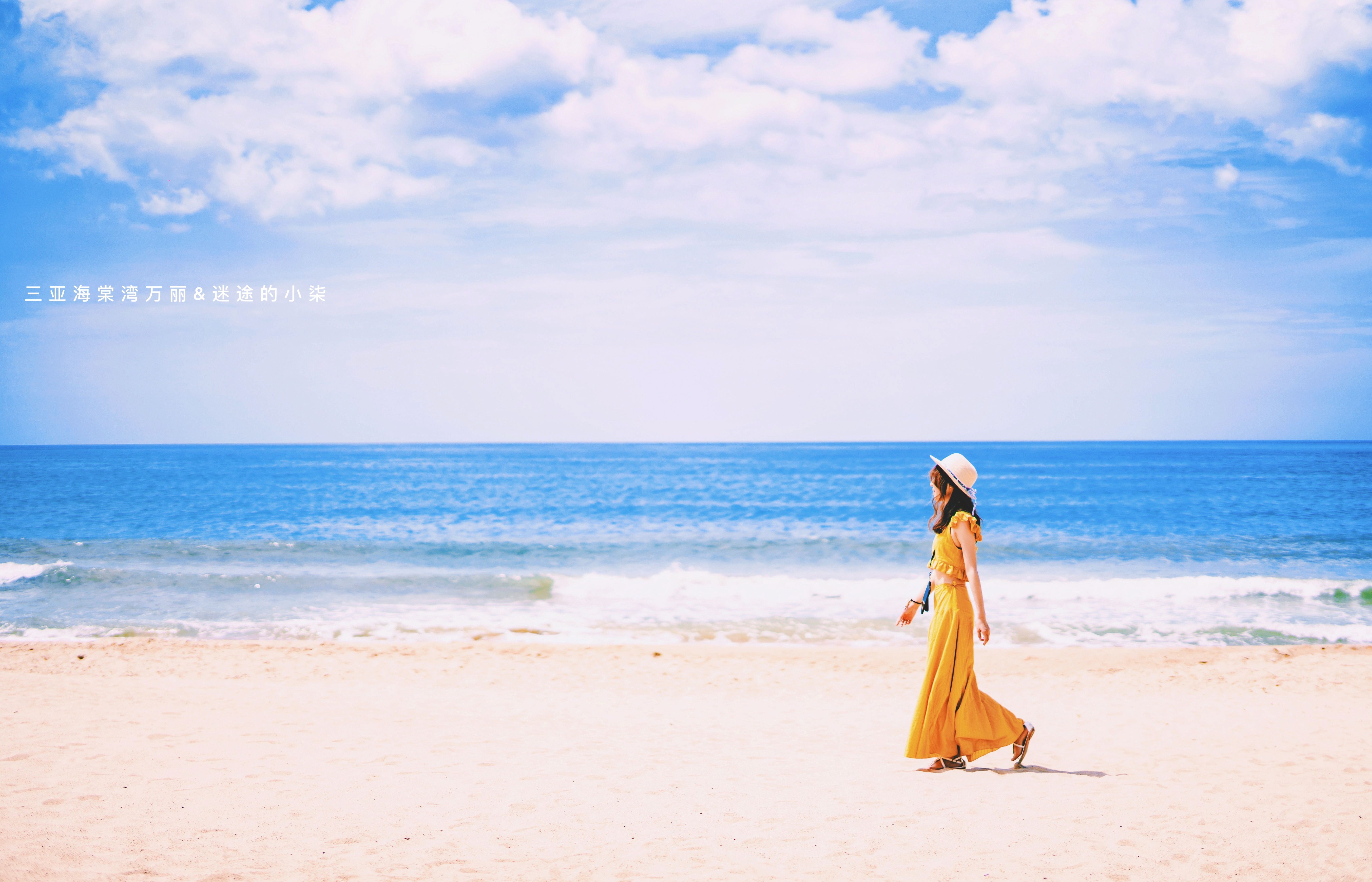 游走东经108°——我在三亚海棠湾等你