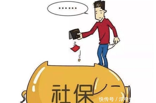 下岗工人社保断交10年，要补缴的话需要七八万，还需要补缴吗