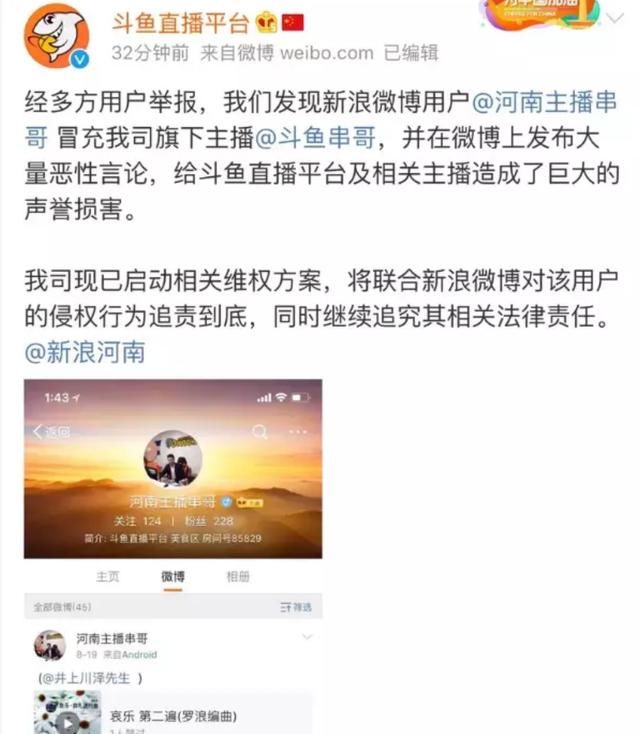 黑粉假装主播散播谣言，平台直接追究法律责任，网友：支持！