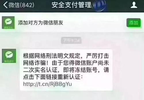 收到“微信官方”这条消息千万别点,多人被骗钱;iOS 12新版本流