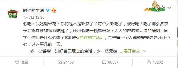 杨颖因假吃上热搜，彭昱畅转发官博声明，网友：彭彭要像何老师学