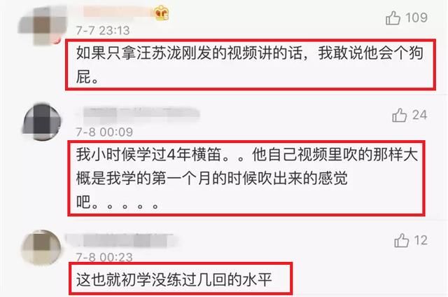 未发-听惯假唱，假吹是什么鬼 努力摆脱标签的汪苏泷这次惨遭打脸