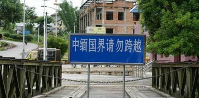 假福利真绑架!重庆警方提醒市民:慎防中缅边境“免费旅游”骗局