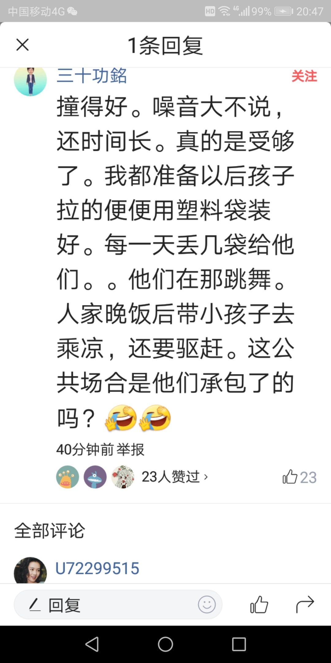 男子开车驱赶广场舞人群：我家6车全保够撞死18个人！网友表示有