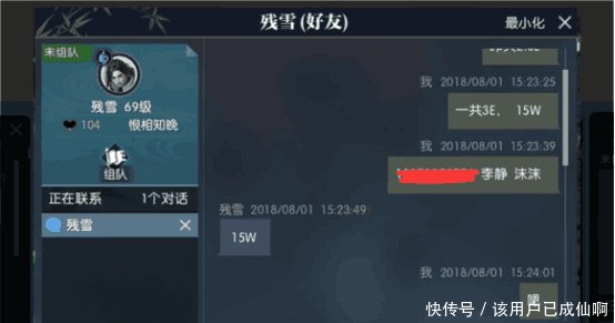 王思聪疑似欠钱消失, 黄毅清微博晒证据