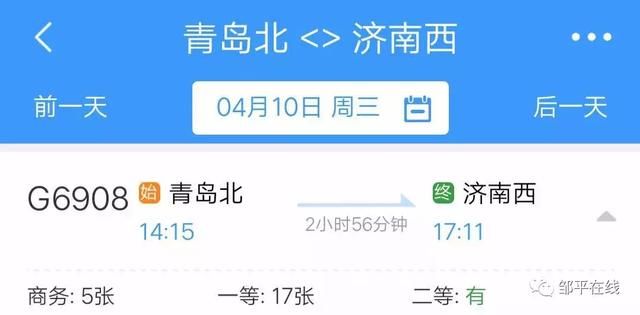 济青高铁将调图！邹平站新增7个车次，可直达这些城市！