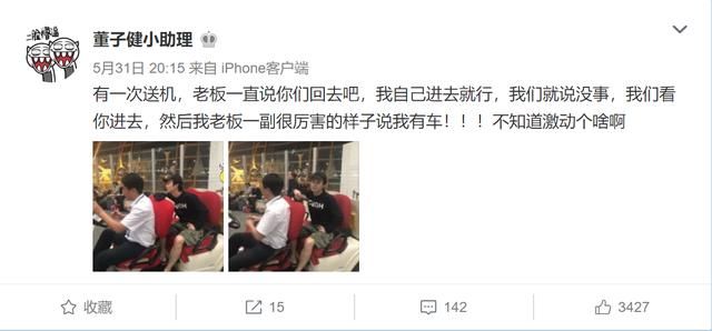 爱怼曝丑照、扣饮食玩失踪！这届经纪人助理才是贵圈最伟大存在！