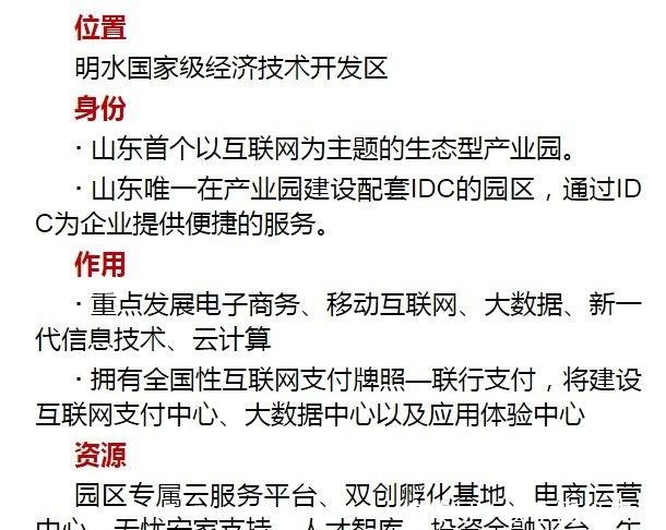 厉害了！2019济南要腾飞！济南10个重大项目要全速推进！