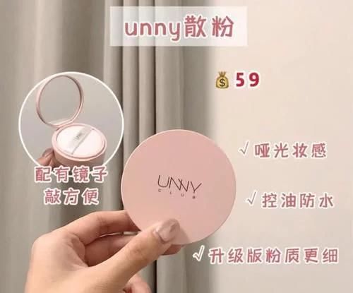  「定妆」最好用的5款网红散粉：旁氏控油，unny粉质细腻，花西子是大国货
