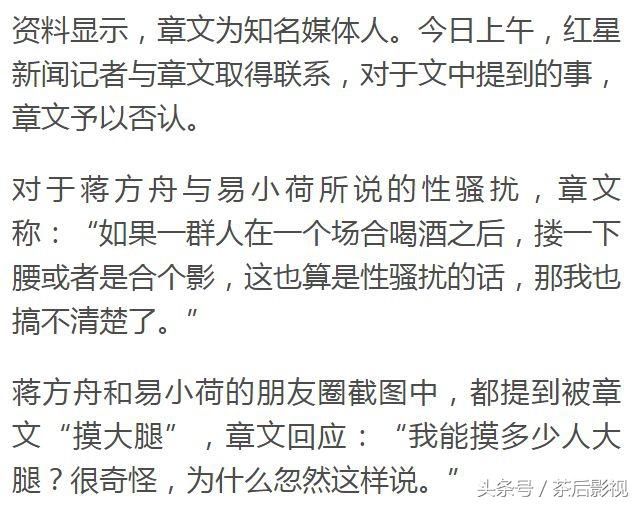 章文发律师声明否认性侵：你情我愿的一夜情，网友：女孩你是勇士