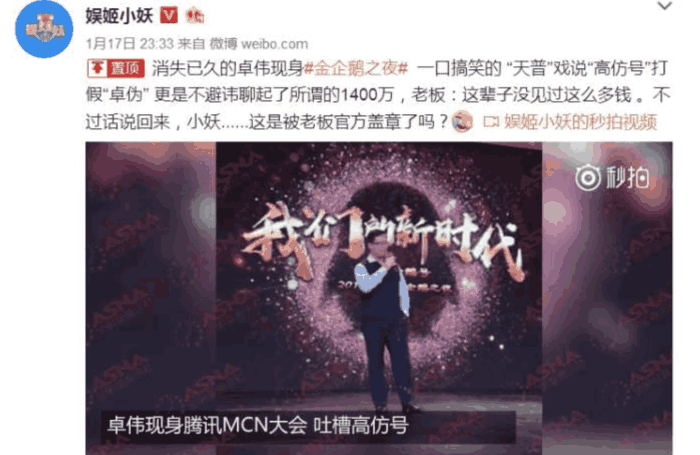 卓伟怂了, 公开露面却穿防弹衣, 大佬放话”通缉到底”