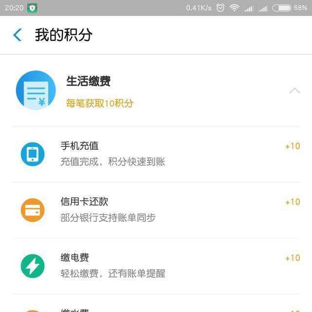 支付宝需要一年消费多少才能到铂金会员