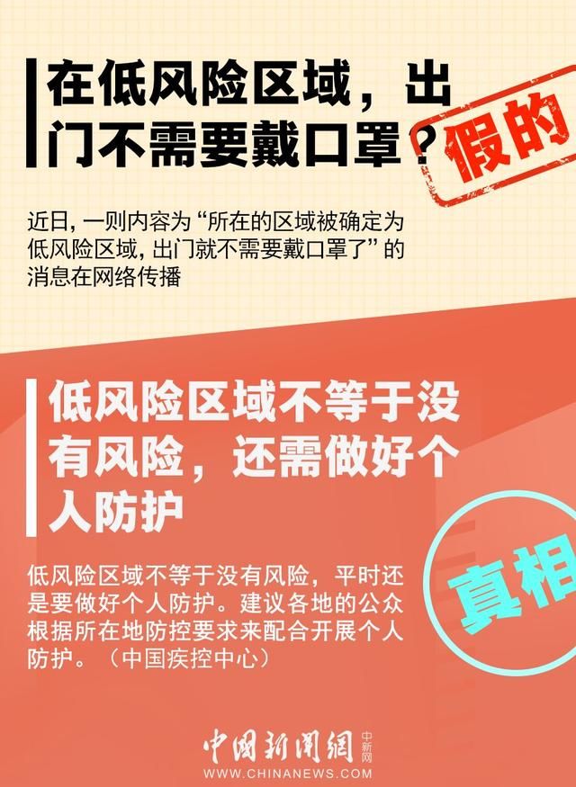 辟谣■【辟谣】新冠病毒在家能自测？淡水鱼不能吃了？