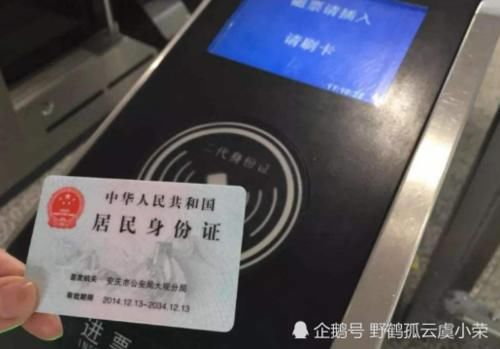  排队@坐高铁时，为什么宁愿排队取票也不刷身份证？原因很简单