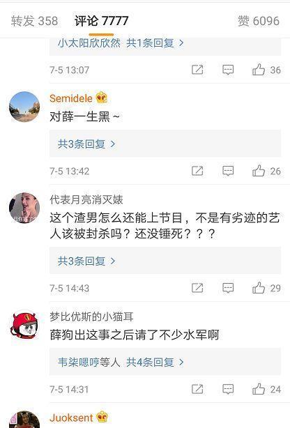 薛之谦妻子被曝怀孕，李雨桐却被群嘲“没文化真可怕”？