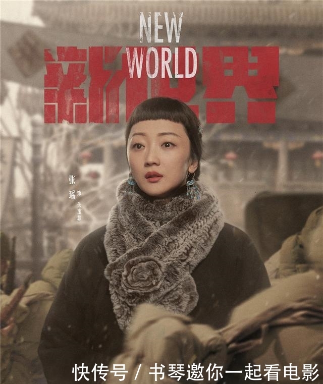 电视剧新世界角色