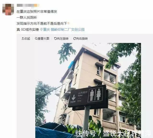  #拖累#重庆，你还要被网红拖累多久