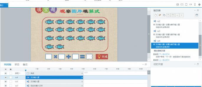  #名称更改为#办公小技巧不编程 制作交互式填空题课件