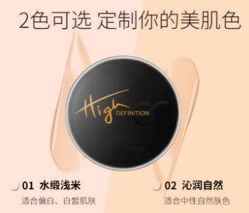 气垫哪个牌子的好用?凯芙兰高清CC帮你打造夏日轻裸妆